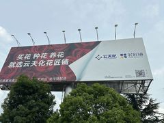 -丽江三义国际机场