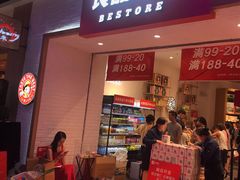 门面-良品铺子(五角场万达店)
