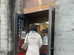 -马凯餐厅(地安门店)