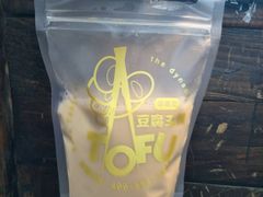 -品腐记·豆腐王朝(老门东总店)