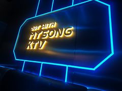 -唱吧麦颂KTV(黄兴步行街店)