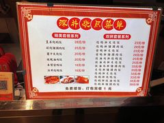 -深井烧(竹林境社区店)