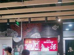 -鱼酷活鱼烤鱼(北美店)