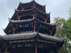 -符淼淼火锅(宽窄巷子店)