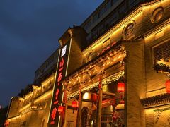 -山西会馆·晋菜·晋商宴·牌匾博物馆(胜利东街店)