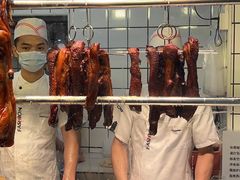 -永兴烧腊