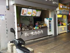 -独一锅棒棒鸡(坡子街商业中心店)