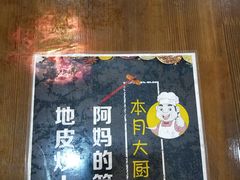-萨宁音登锡伯风味餐厅(一楼店)