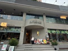 -隅乐胡椒虾·台湾菜·团建(皇岗店)