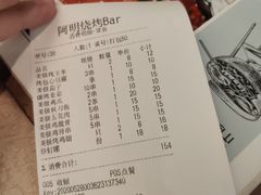 -阿明烧烤(石牌东路店)