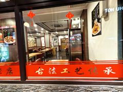 -李连贵熏肉大饼(沈阳站店)
