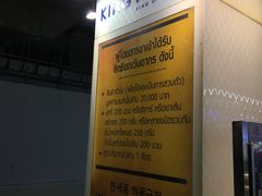 -曼谷素万那普国际机场