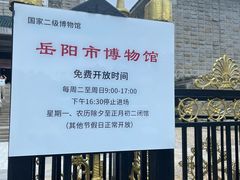 -岳阳市博物馆