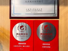 -东泰祥生煎馆(重庆北路店)