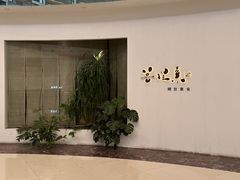 -菩提素素食餐厅(晶郦馆店)
