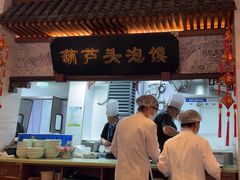 -春发生饭店·非遗(南院门店)