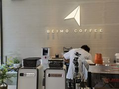 -北芒BEIMO COFFEE(五台山店)