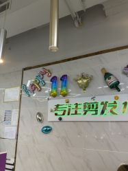 -秦·专注剪发