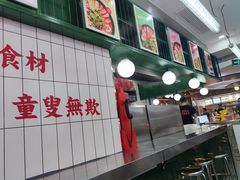 门面-黑粉你肥牛火锅粉(泛悦汇KA店)