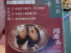 -闻老头·菊花炭烤肉(D11店)