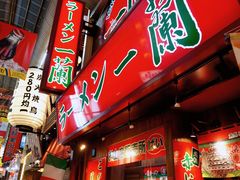 -一兰拉面(梅田阪急东通店)