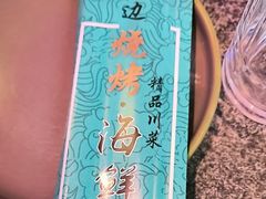 -路边边.炒菜烧烤.音乐餐厅(良乡长虹店)