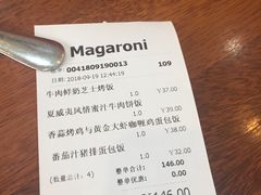 账单-玛格萝妮比萨屋(陆家浜路店)