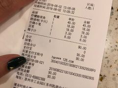 账单-东园小馆(苏州中心店)