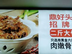 -鼎好家常菜(天桥店)