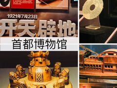 -国家自然博物馆