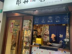 -安福路