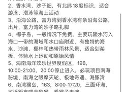 -海南分界洲岛旅游区