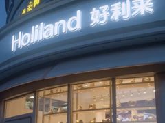 -好利来(望京中福店)