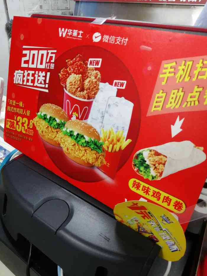 华莱士炸鸡汉堡(阳光城店)-"华莱士还是蛮便宜的啦!