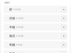 -胖哥俩肉蟹煲(福州仓山爱琴海店)