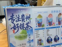 -一杯黔茶(西江千户苗寨古街店)