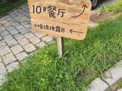 -大连北马山庄