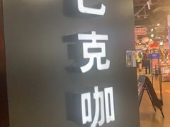 门面-星巴克(广州正佳广场4层店)
