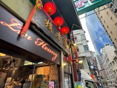 -香港蓮香樓(中環店)