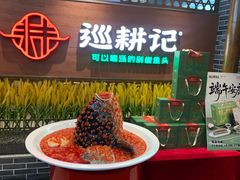 -巡耕记·湖南土菜(长湖店)