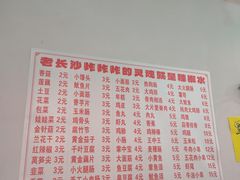 -魏记里脊肉炸炸炸(南门口店)