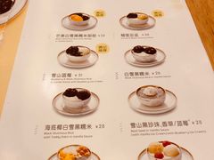 账单-满记甜品(荟聚购物中心店)