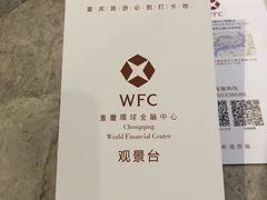 -WFC会仙楼观景台