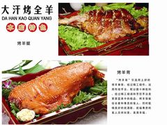 -大汗行宫园林餐厅