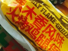 -汉堡王(天津鲁能店)