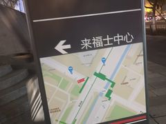 -杭州来福士中心