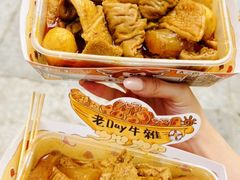 -老day牛杂(官也街总店)