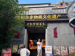 -老凯俚酸汤鱼(东山店)