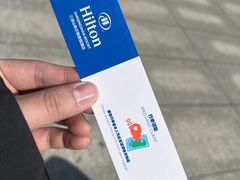 -三清山希尔顿度假酒店