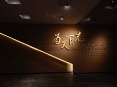 -辛亥革命博物院北区